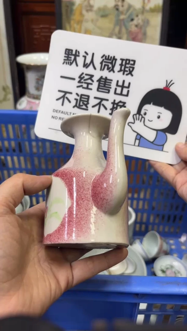 瓷器过*【不退不换直播闪购】瓷器微瑕介意勿拍