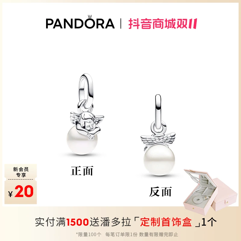 PANDORA/潘多拉ME丘比特迷你吊饰珍珠新派简约小众首饰氛围感
