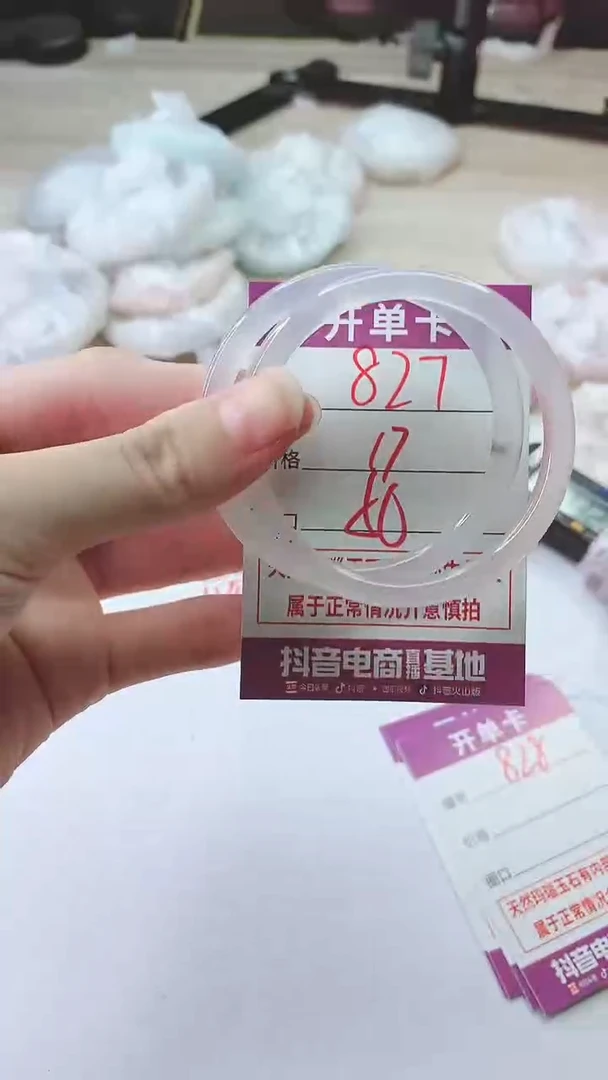 手镯玛瑙/玉髓未镶嵌827