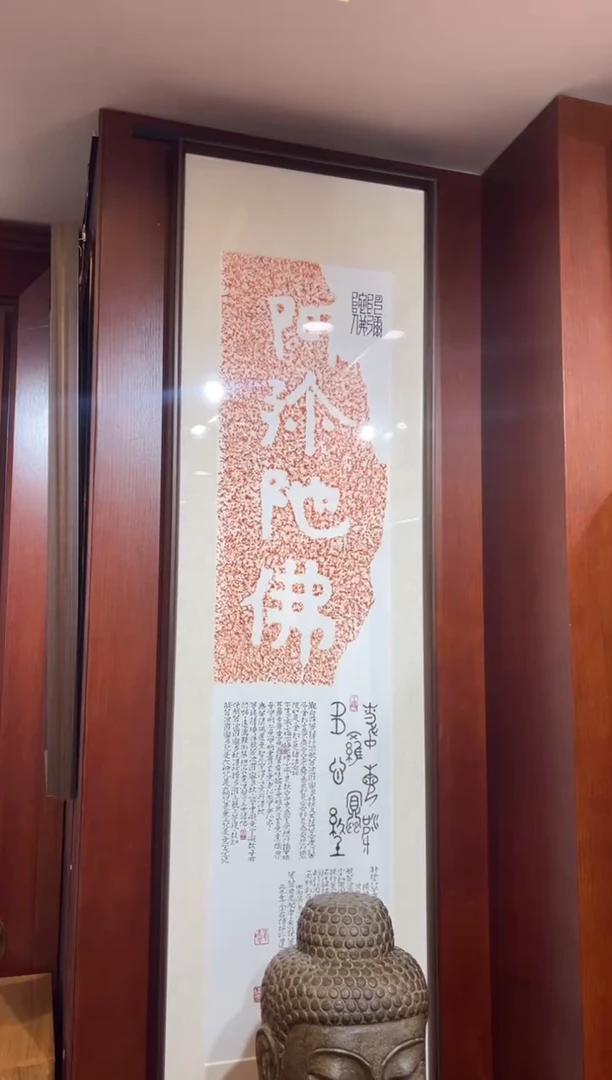 昌化石印石T***7阿弥陀佛带框