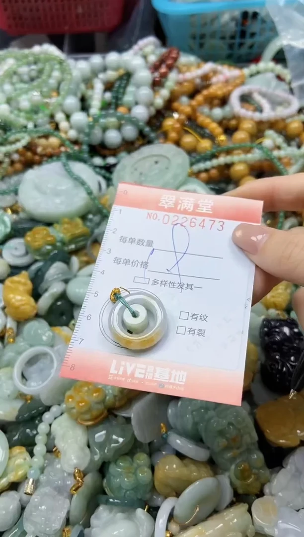 颈饰未镶嵌翡翠闪购0226473