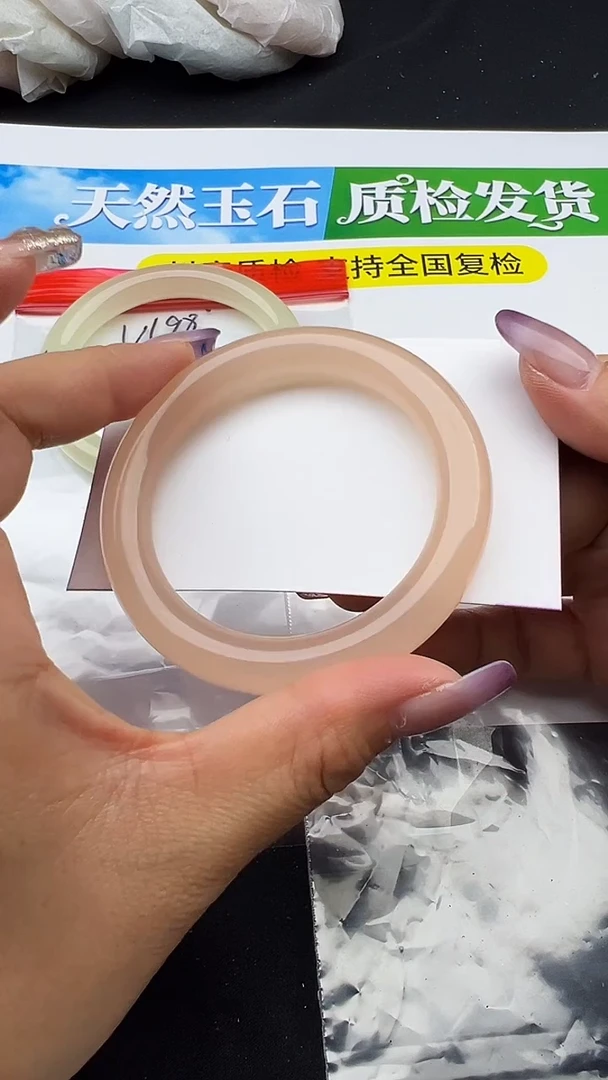 未镶嵌手镯石英质玉藕粉 圈口 51