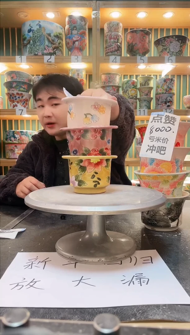 【闪购商品】默认微瑕一物一拍0206-208-3个