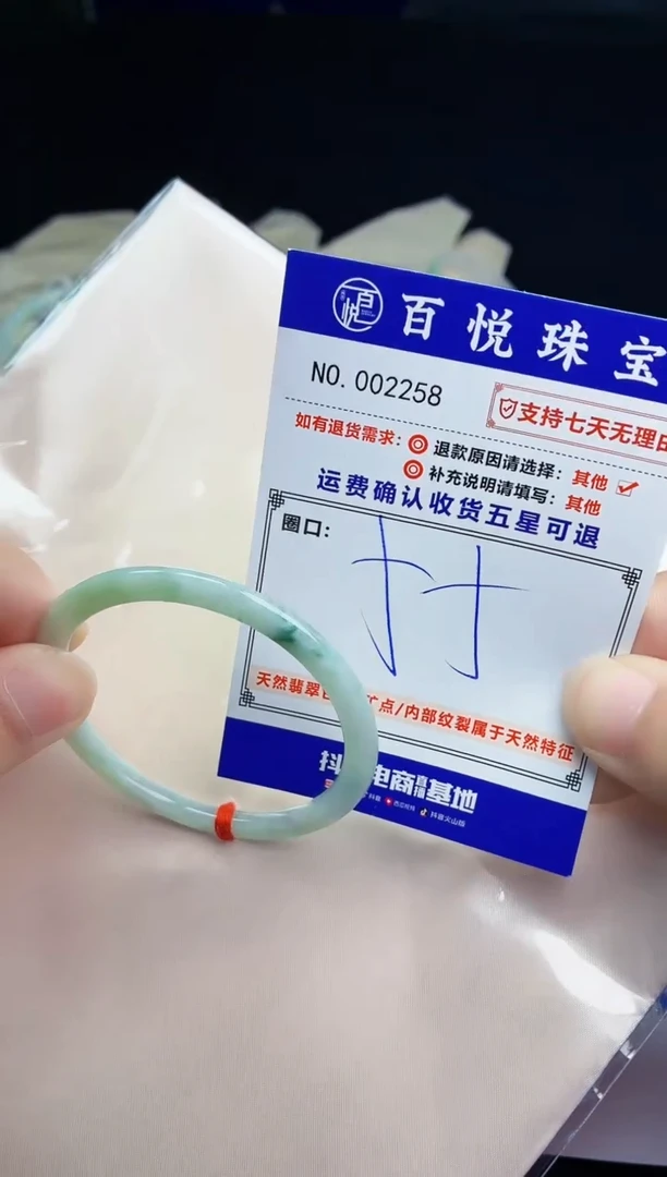 未镶嵌手镯翡翠手镯