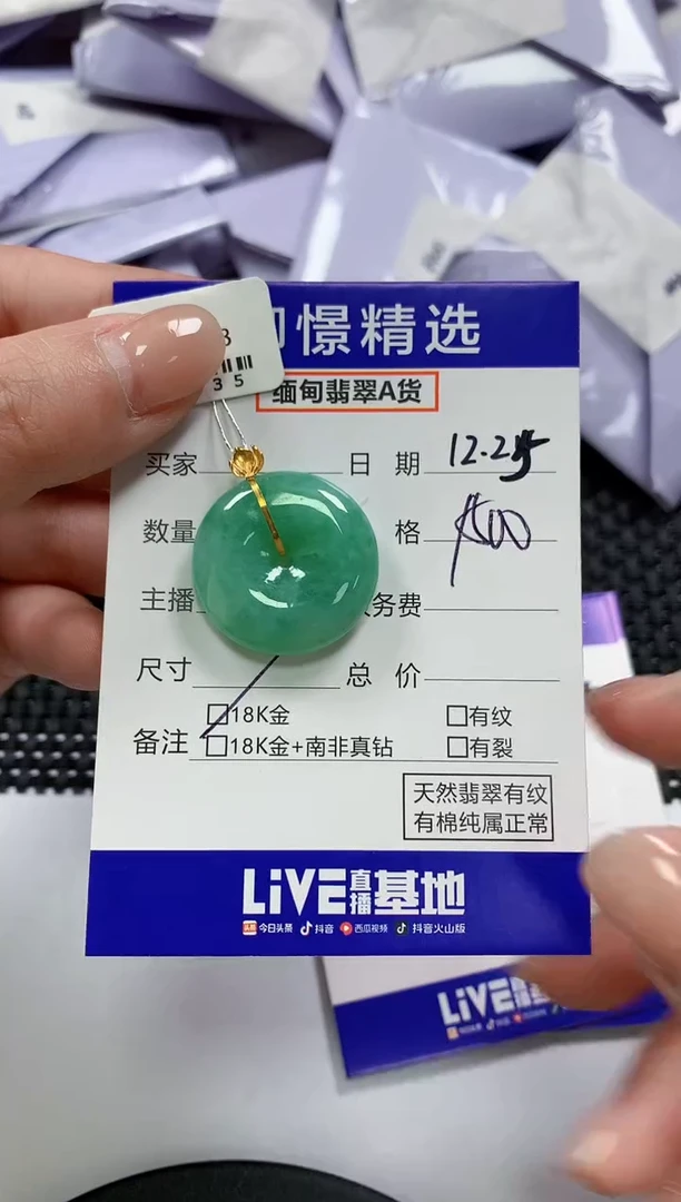 颈饰18K金镶嵌翡翠113