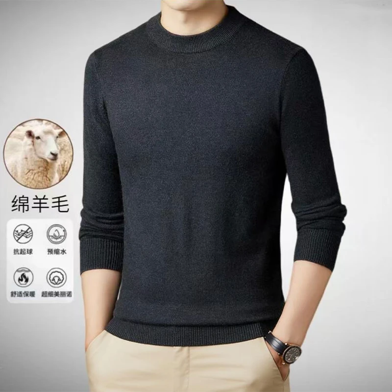 【圆领羊毛衫】J秋冬新款男士半高领打底加厚可机洗针织衫保暖内衣