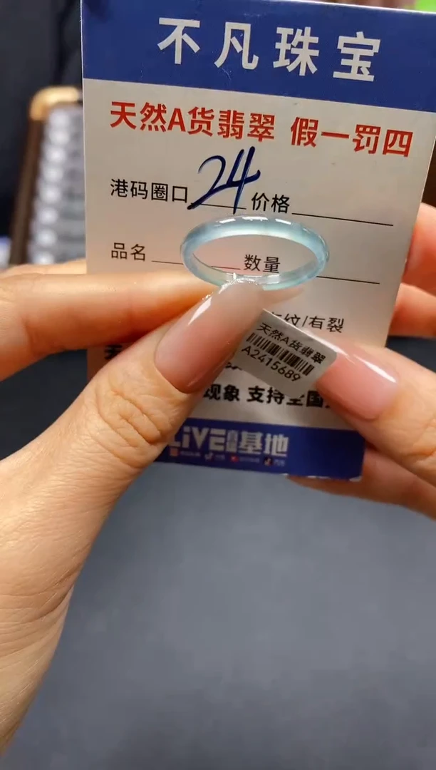 未镶嵌戒指翡翠天然A货翡翠15689