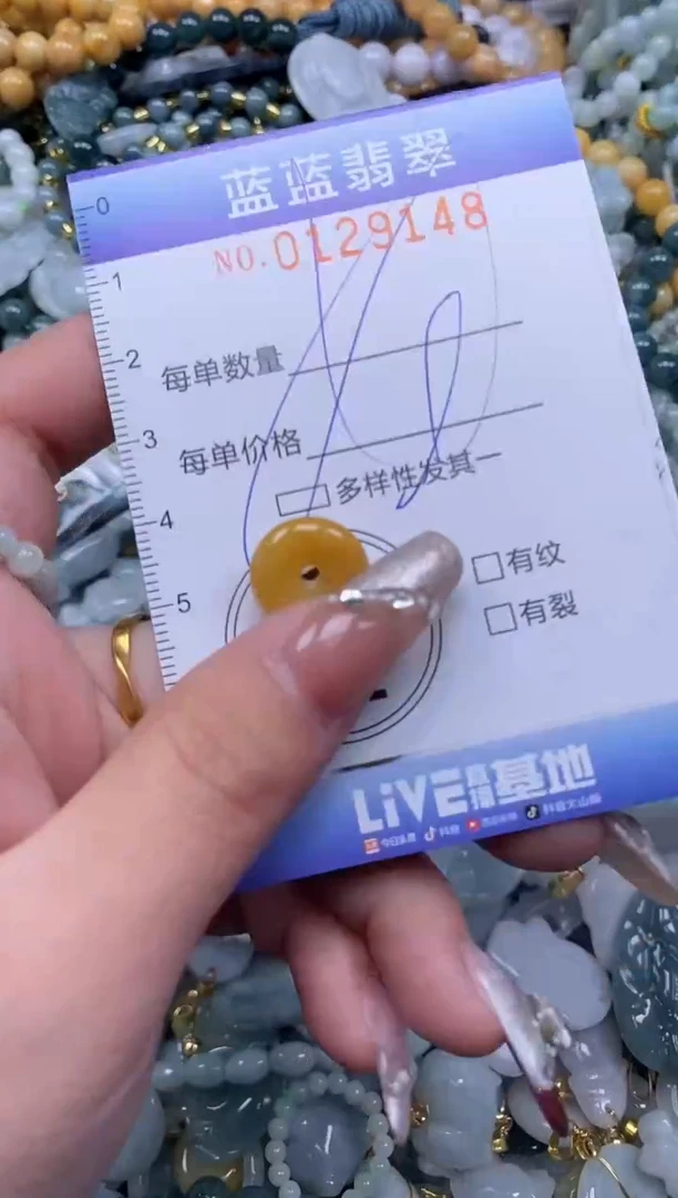 【闪购商品】翡翠颈饰未镶嵌闪购0129148多样性发其一