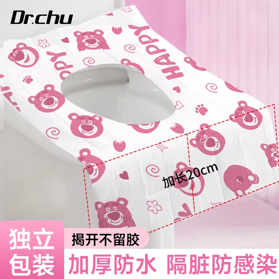 一次性马桶垫全覆盖加大加厚旅行专用便携式孕产妇独立包装马桶套