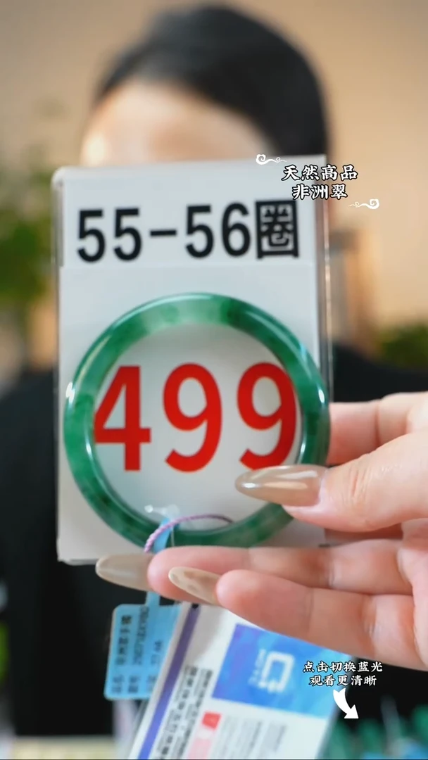 未镶嵌手镯石英质玉（非洲翠）56