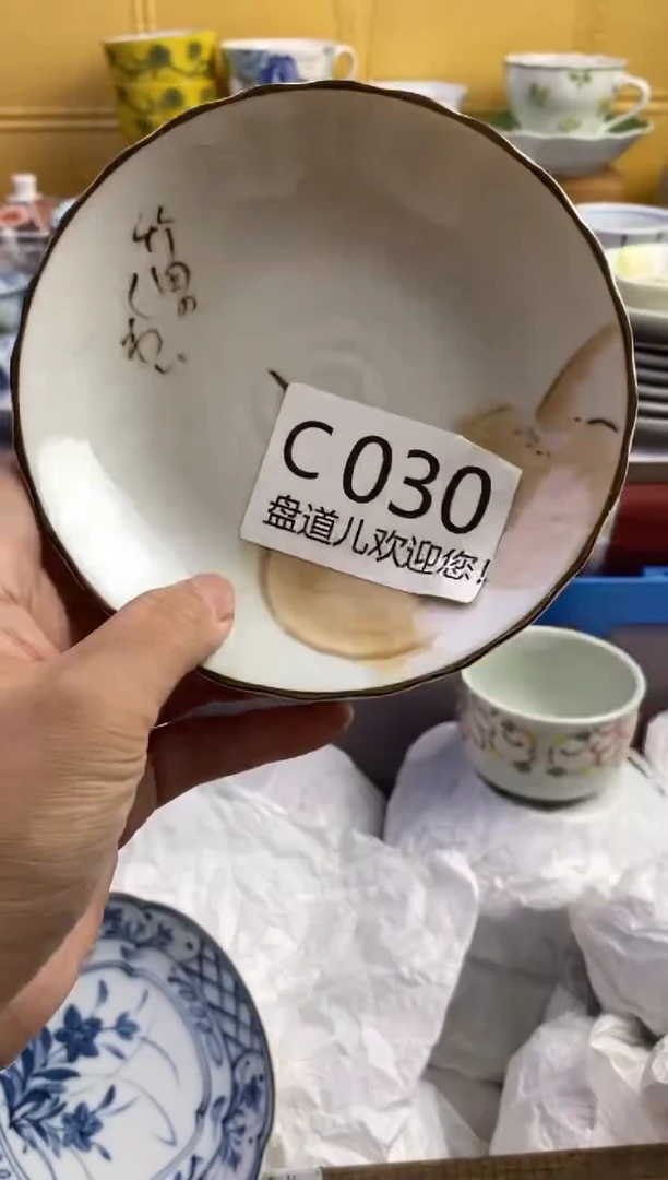 c**e030请谨慎参拍.不退不换.