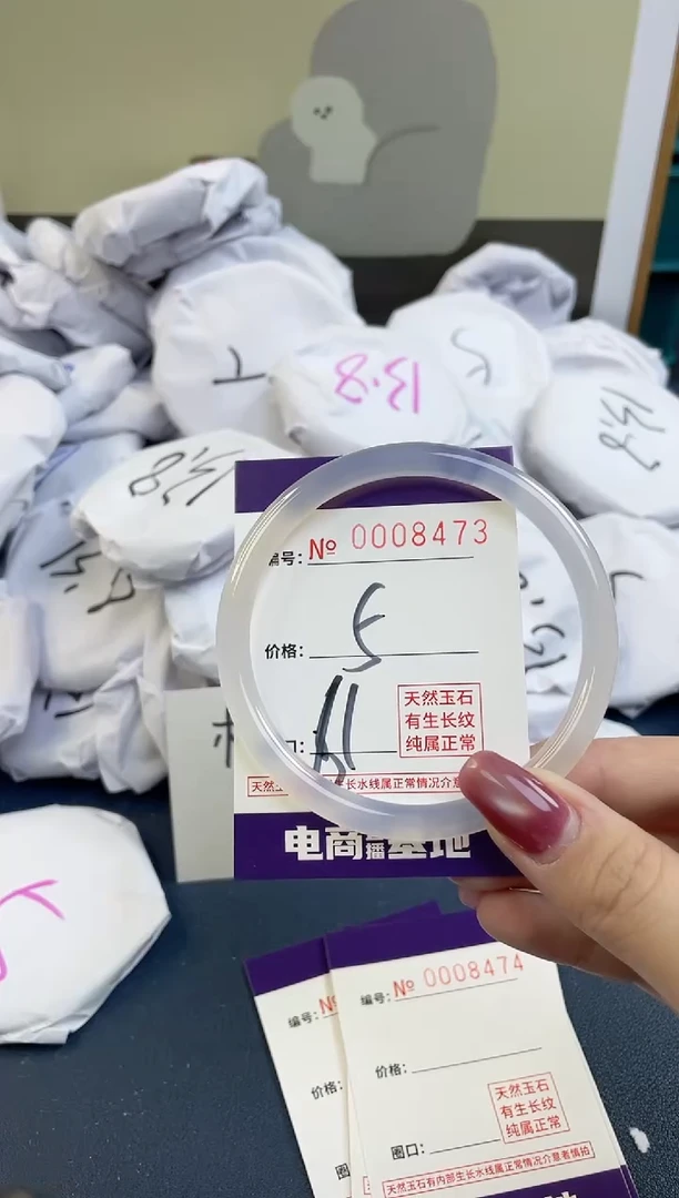 【闪购商品】玛瑙/玉髓手镯未镶嵌8473