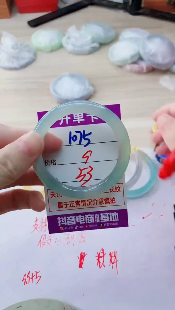 玛瑙/玉髓手镯未镶嵌1075