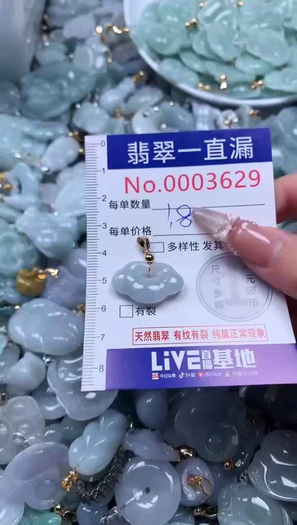 吊坠(不含链)未镶嵌翡翠3629