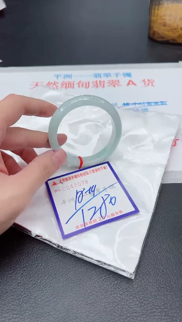 未镶嵌手镯翡翠1