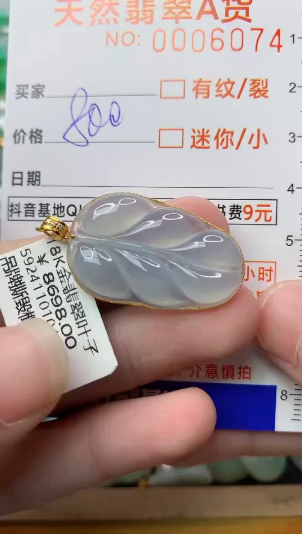 【闪购商品】翡翠颈饰18K金镶嵌63..........