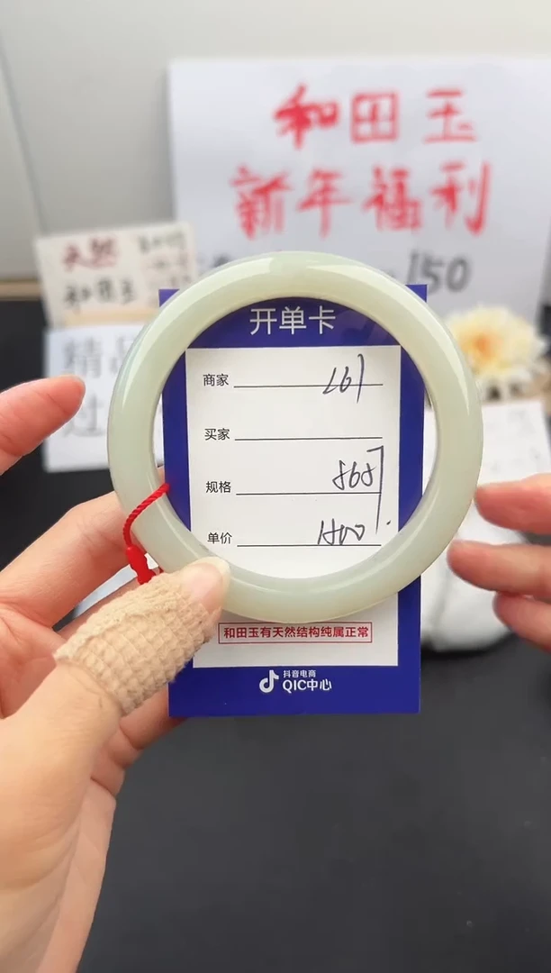 【闪购商品】和田玉手镯未镶嵌微色差L61