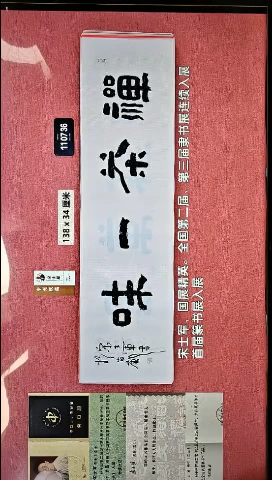 书法56    宋老师书法作品