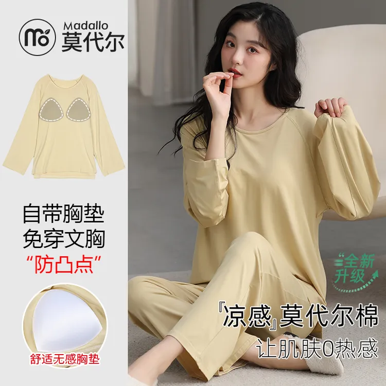 莫代尔睡衣女款秋季莫代尔棉凉感长袖长裤可外穿带胸垫家居服