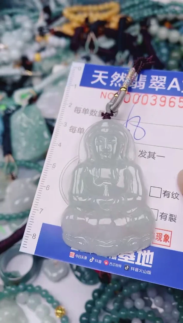 颈饰未镶嵌翡翠00003965
