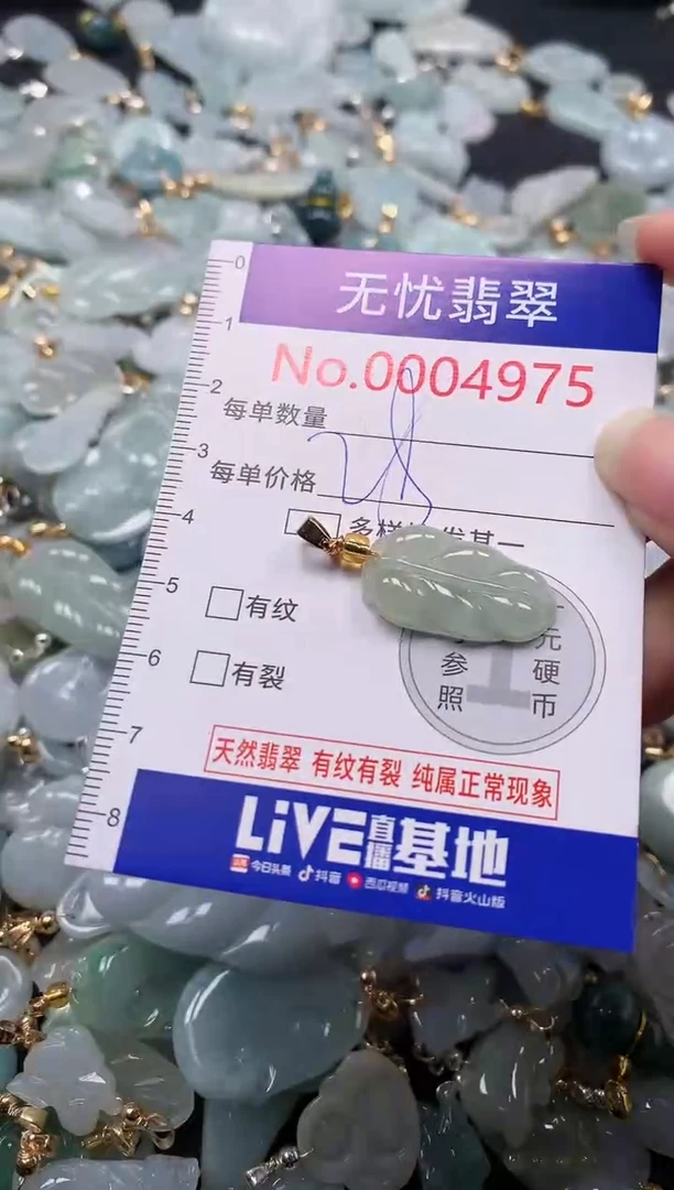 吊坠(不含链)未镶嵌翡翠4975