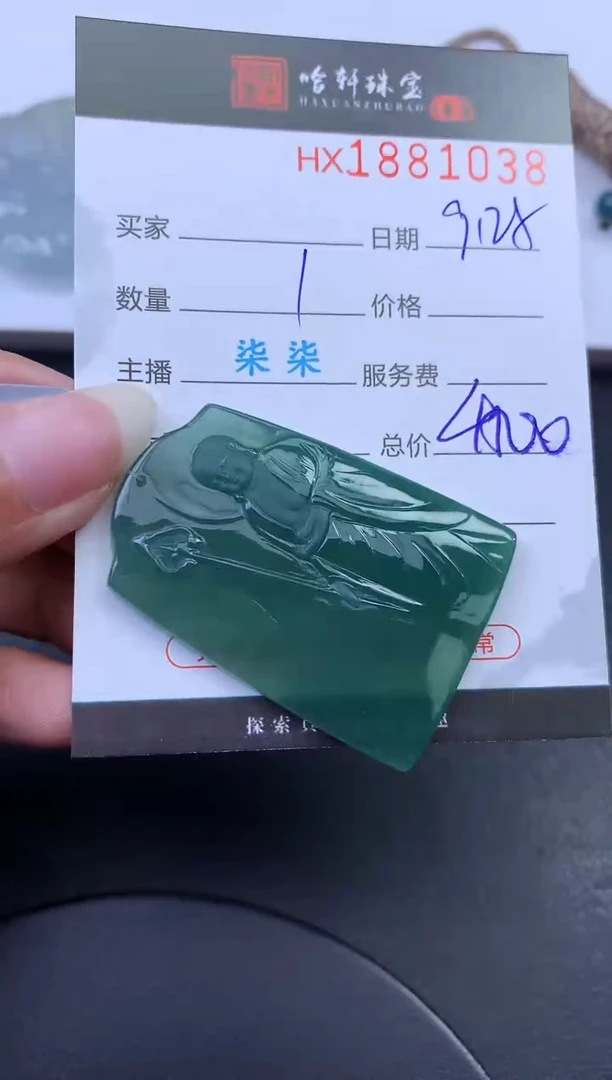 未镶嵌挂件翡翠哈轩 挂件1