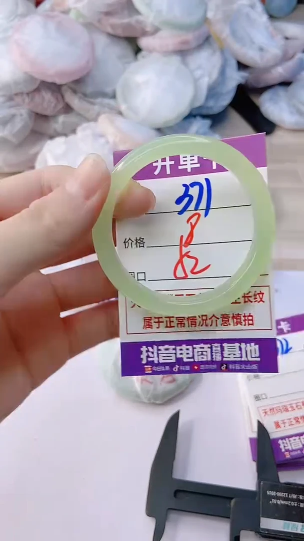 手镯玛瑙/玉髓未镶嵌371