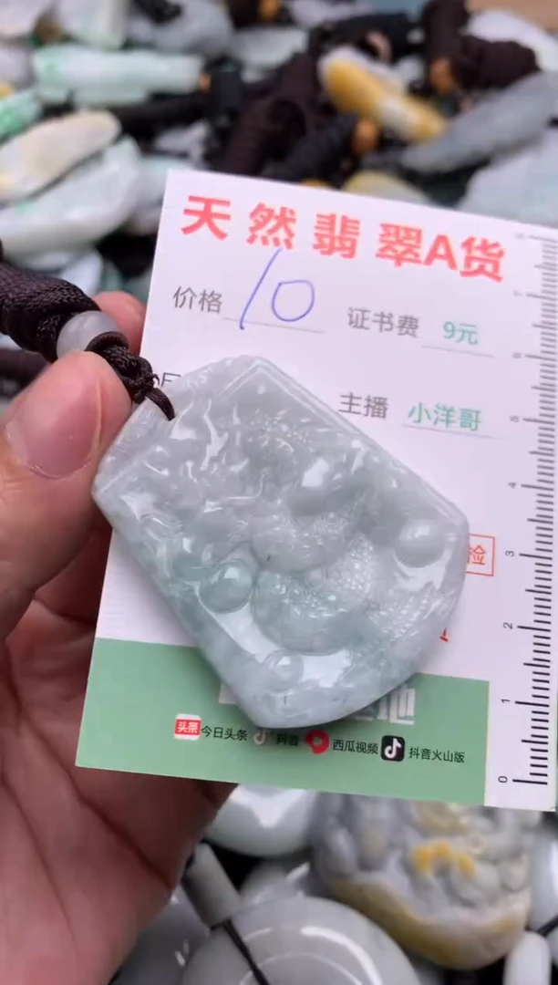 翡翠未镶嵌吊坠(不含链)1