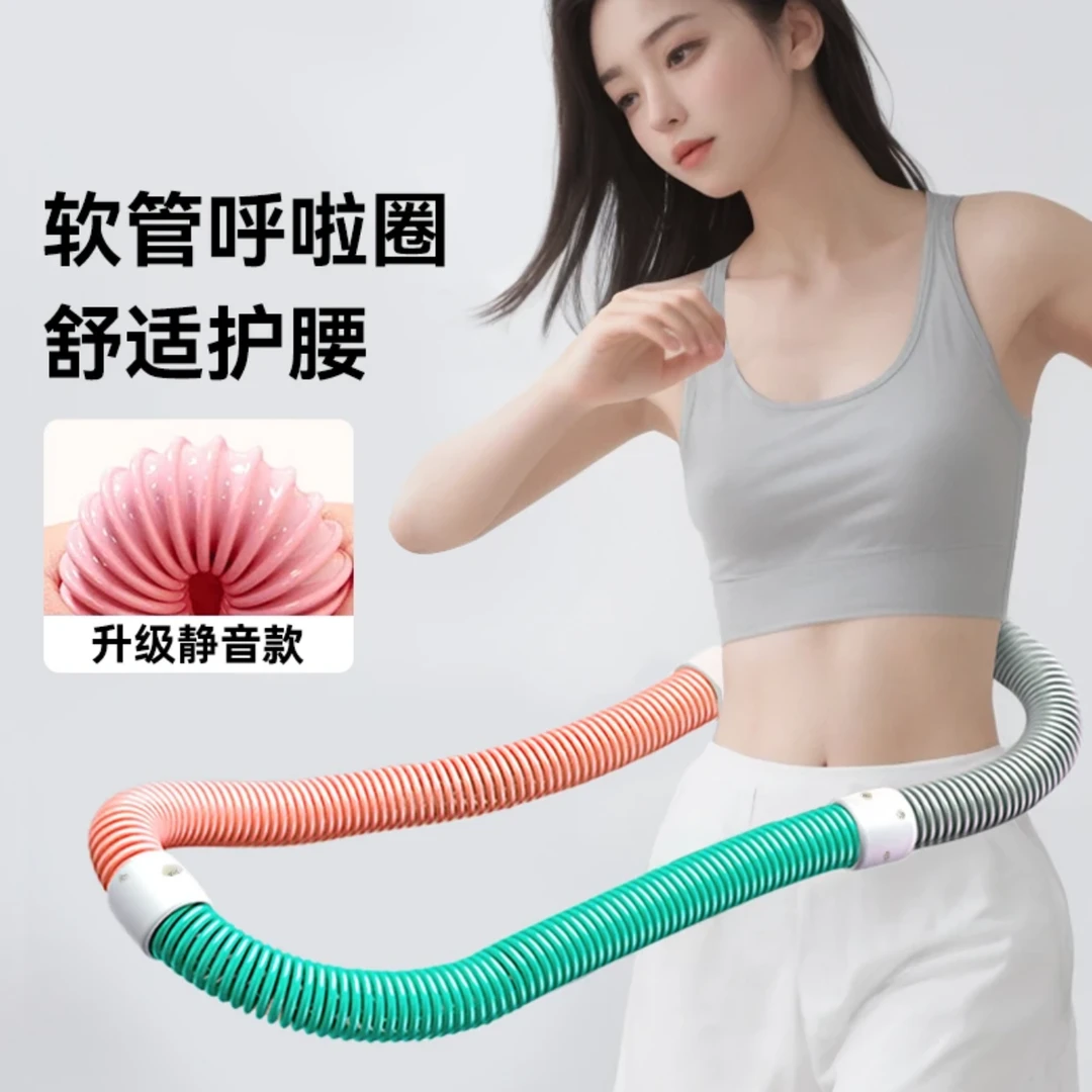 螺丝加固升级款软呼啦圈软弹簧呼啦圈居家锻炼塑腰神器护腰呼啦圈
