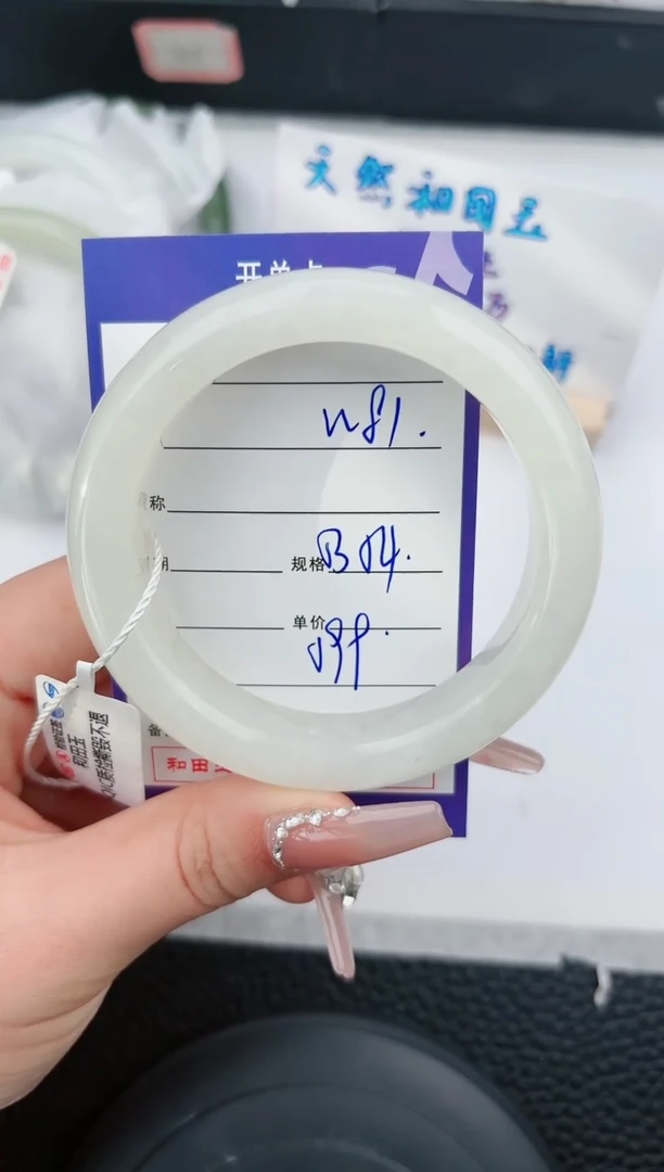 【闪购商品】和田玉手镯未镶嵌81微色差T1