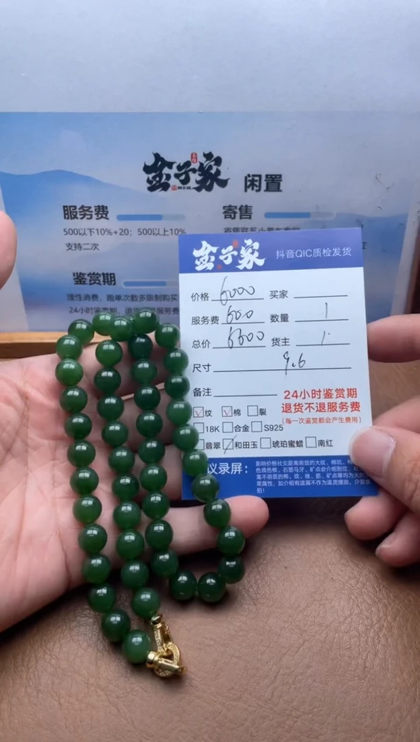 颈饰未镶嵌和田玉5495727310