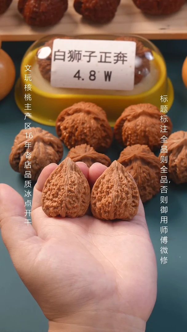 把件文玩核桃32蚂蚁王金字塔全品1号