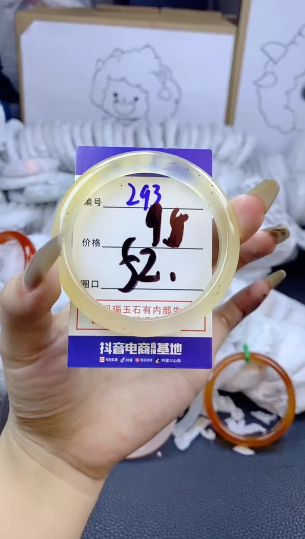 手镯玛瑙/玉髓未镶嵌293