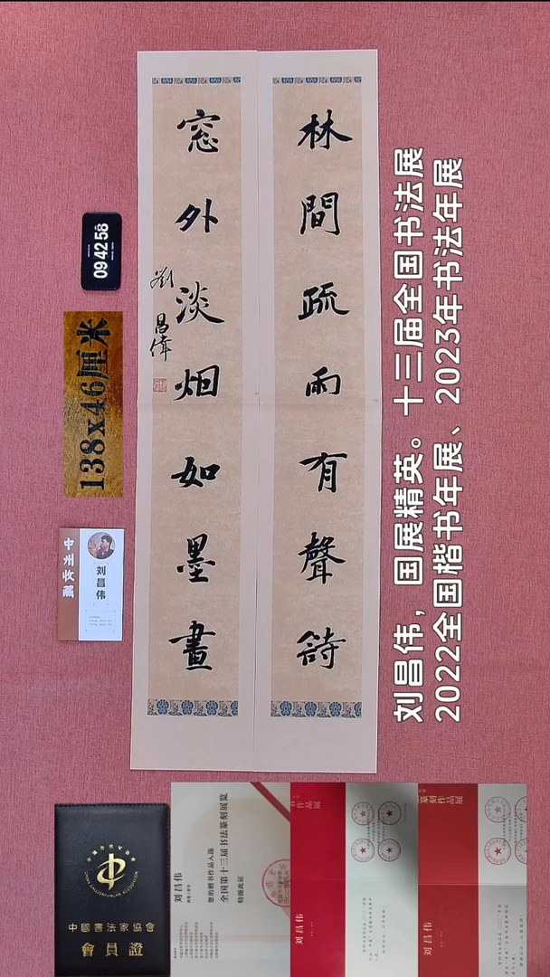 书法128    刘老师书法作品