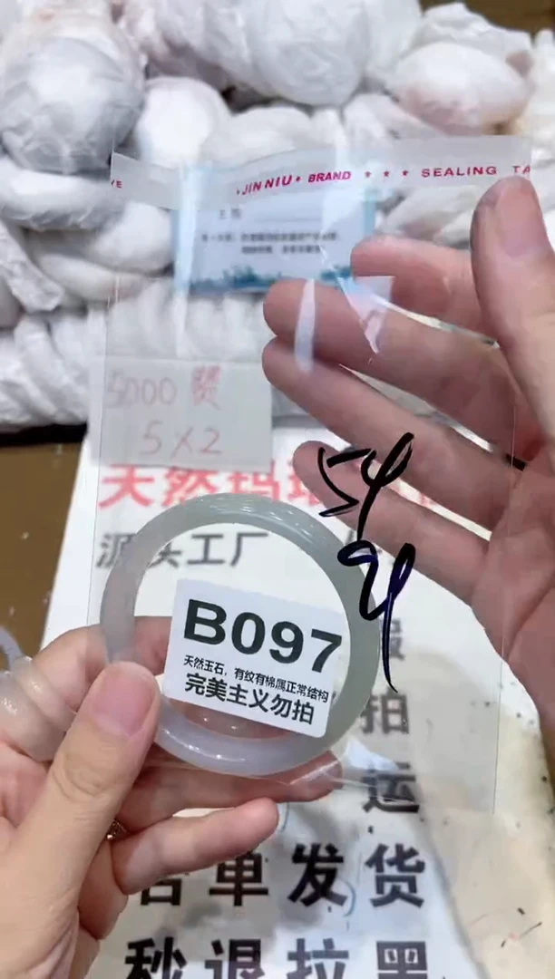 手镯玛瑙/玉髓未镶嵌54