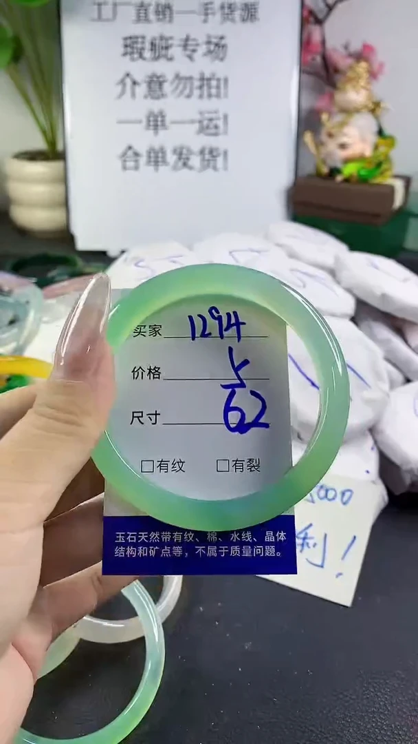 手镯玛瑙/玉髓未镶嵌1294