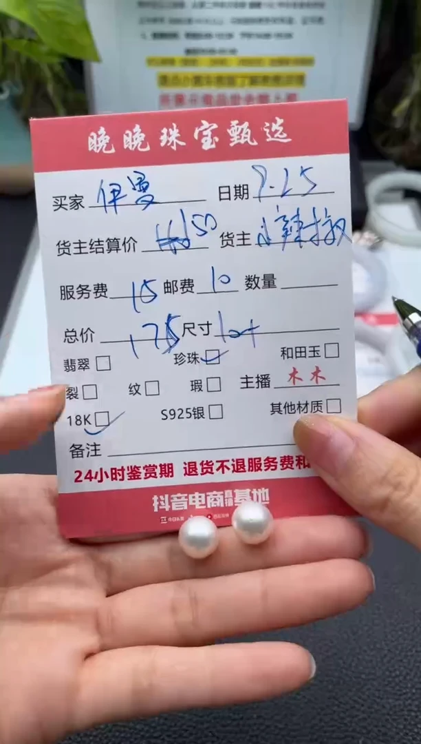 18K金镶嵌耳饰淡水珍珠萃****）耳饰