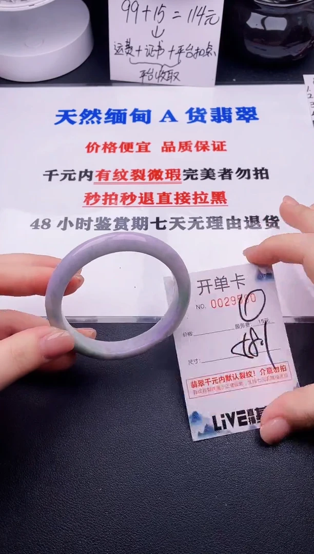翡翠手镯未镶嵌80拍哪个图片就是发哪个