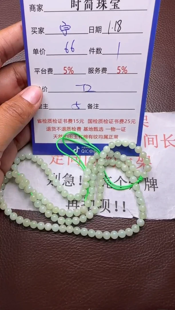 【闪购商品】和田玉挂件未镶嵌手链