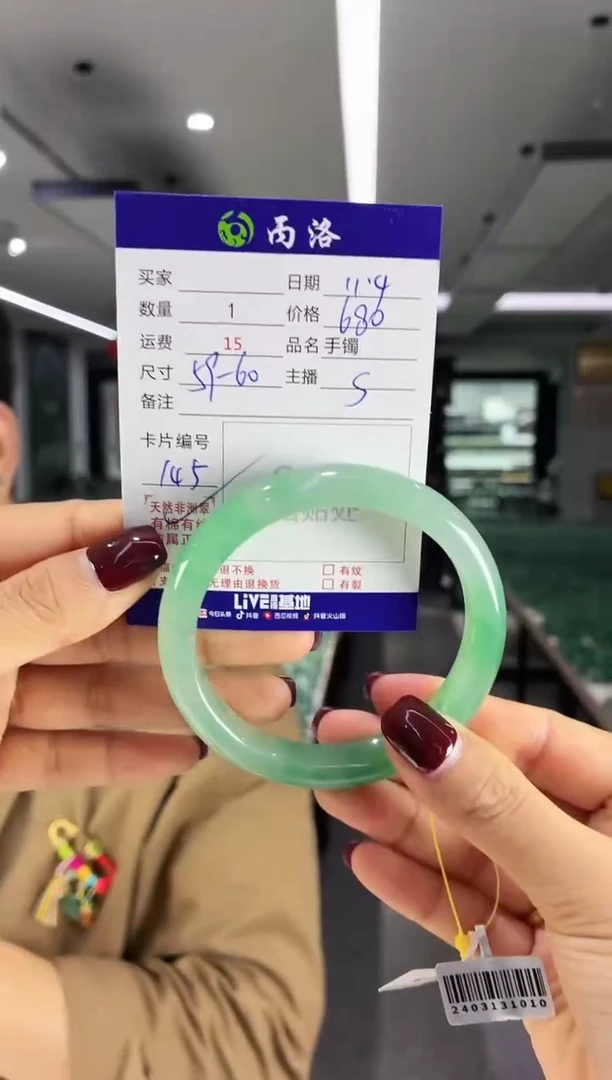 未镶嵌石英质玉手镯59-60