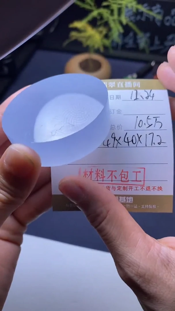 未镶嵌定制翡翠…**^订金5万