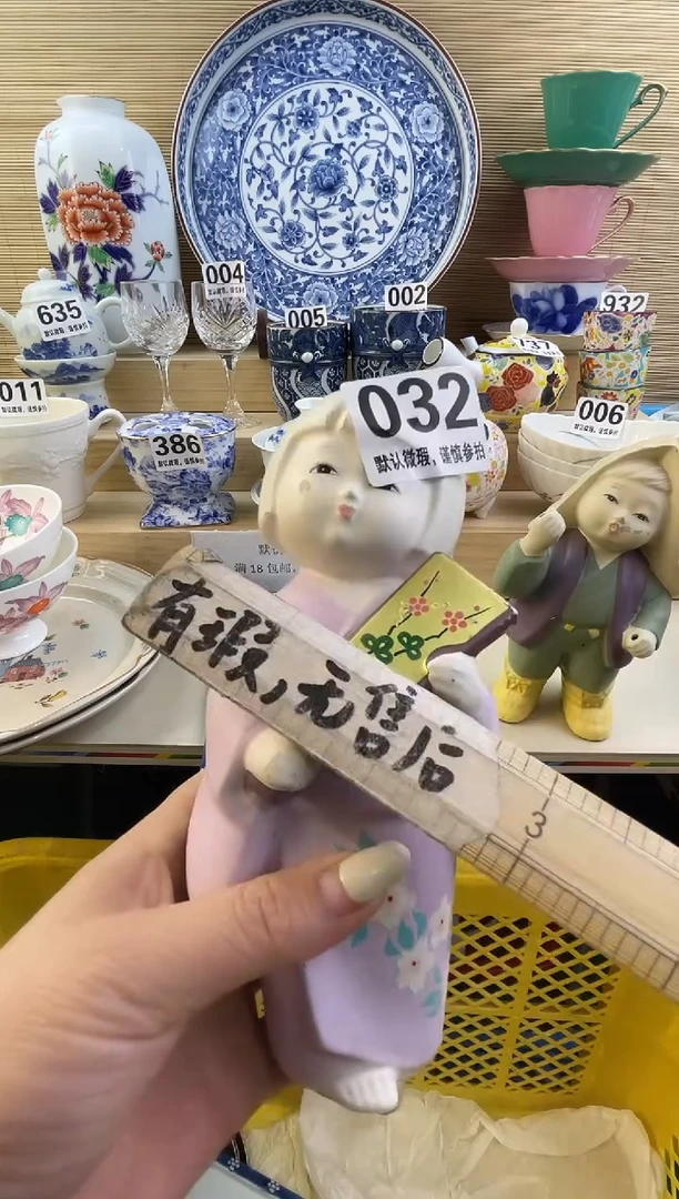 摆件达***生摆件瓷器瓷器瓷器