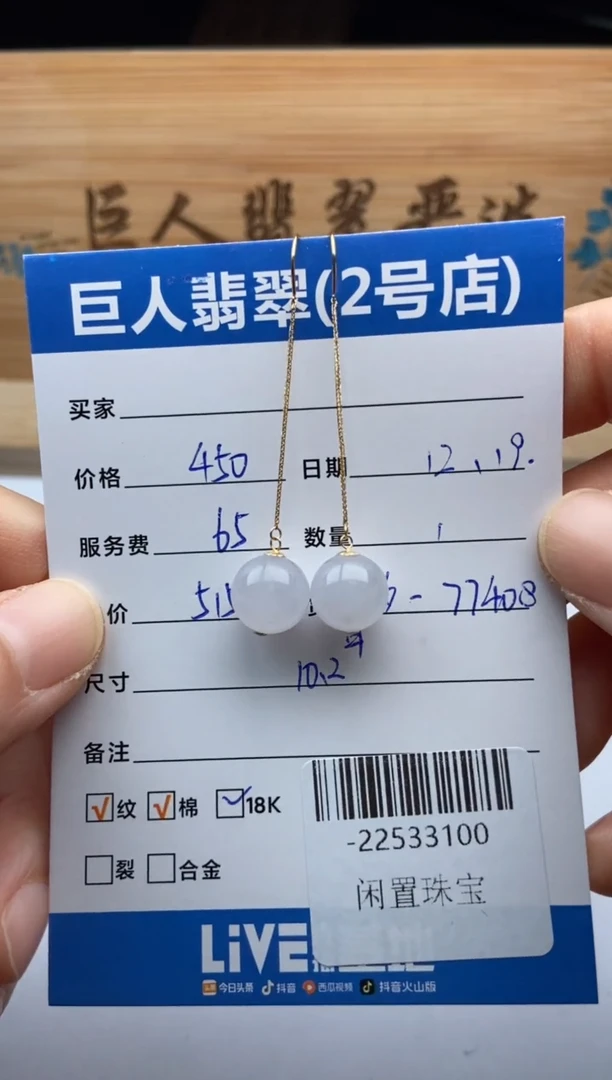 颈饰18K金镶嵌翡翠多人-22533100