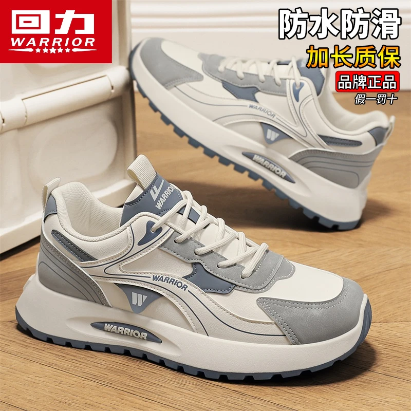 回力运动鞋男士款2025透气爆款防滑防水鞋男鞋耐磨增高休闲跑步鞋