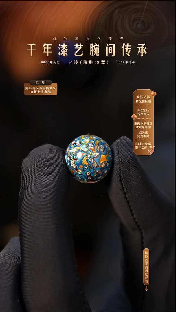 锦城大漆/单珠/1.5cm   016