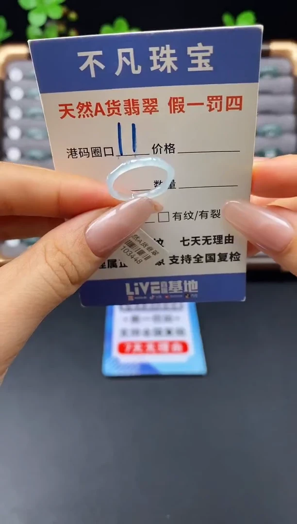未镶嵌戒指翡翠天然A货翡翠03448