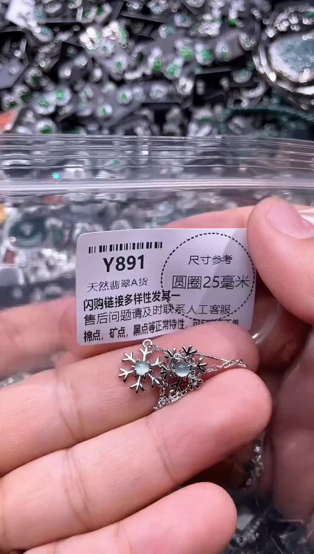 翡翠未镶嵌颈饰Y891耳链