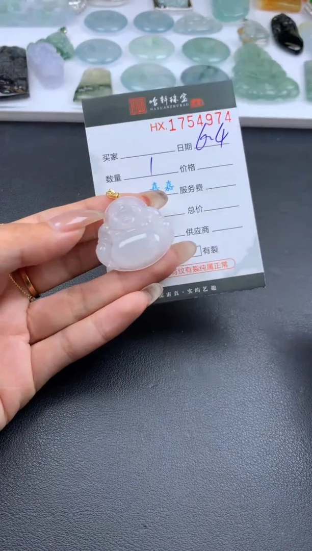 翡翠挂件未镶嵌哈轩 挂件1