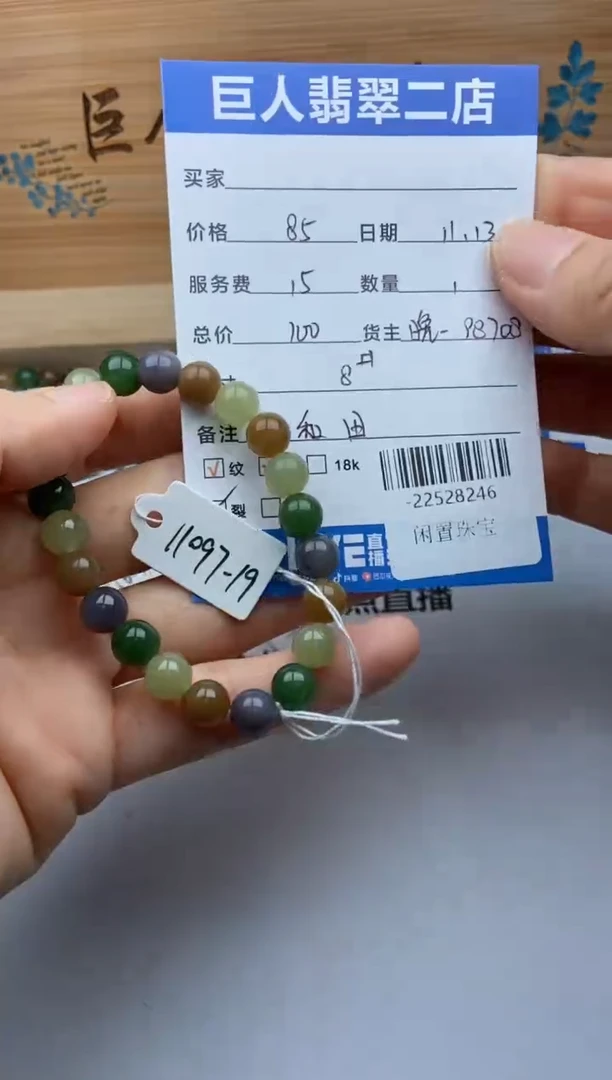 颈饰未镶嵌和田玉手串多人-22528246
