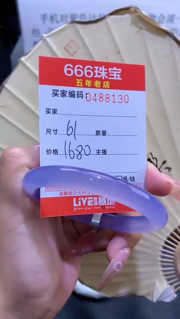 玛瑙/玉髓手镯未镶嵌0488130